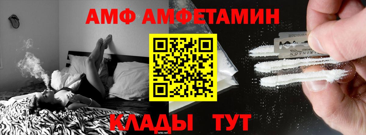 Amphetamine 98% Богородск