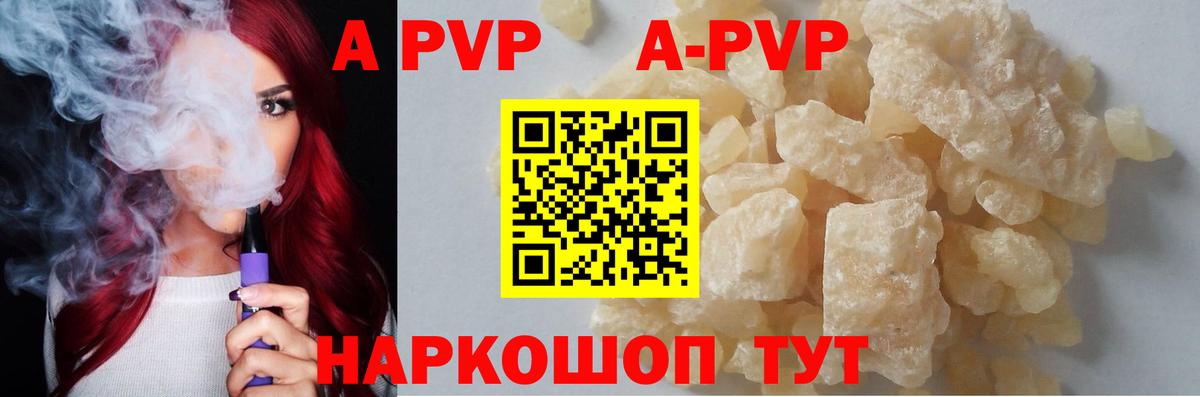 Богородск  APVP крисы CK  Альфа ПВП  Вход с VPN  Alpha PVP Crystall 