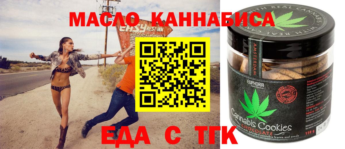 Богородск  Еда ТГК марихуана  Вход с VPN 
