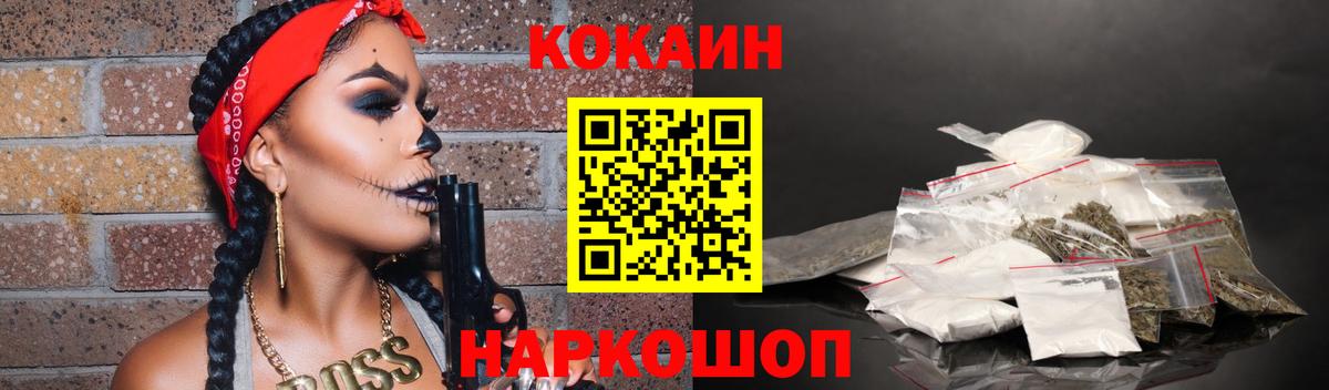 КОКАИН Эквадор Богородск