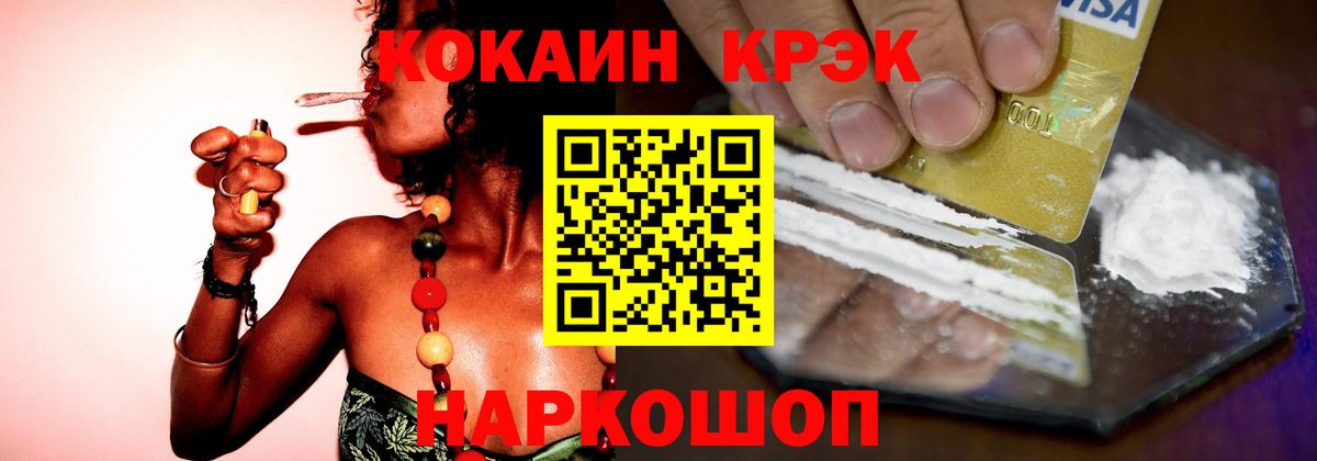 где можно купить наркотик  Вход с VPN  Богородск  Cocaine Эквадор  Кокаин 97% 