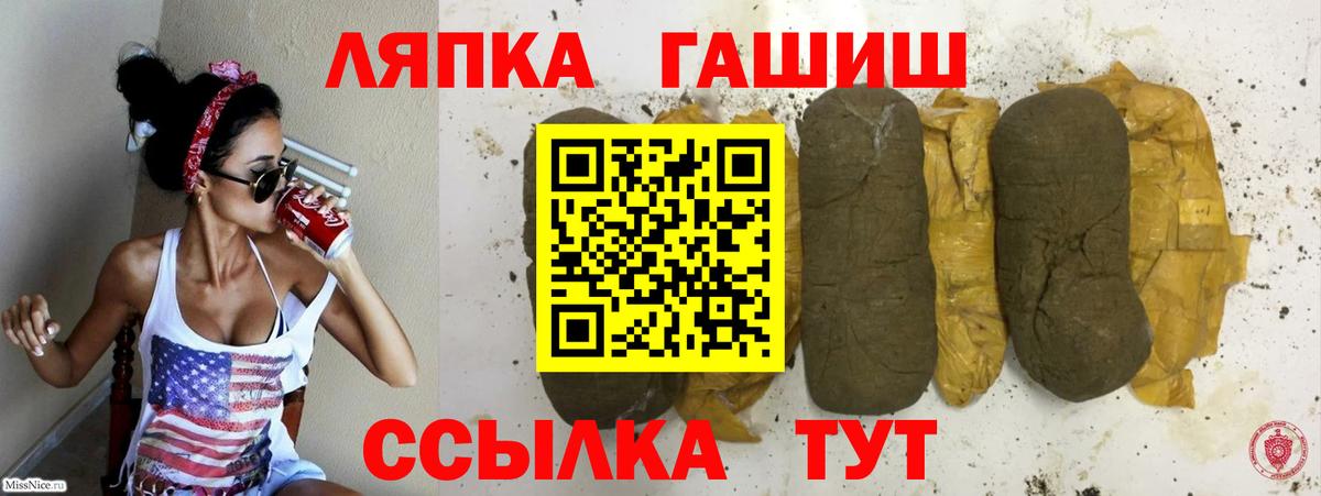 ГАШ Ice-O-Lator  Вход с VPN  Богородск 