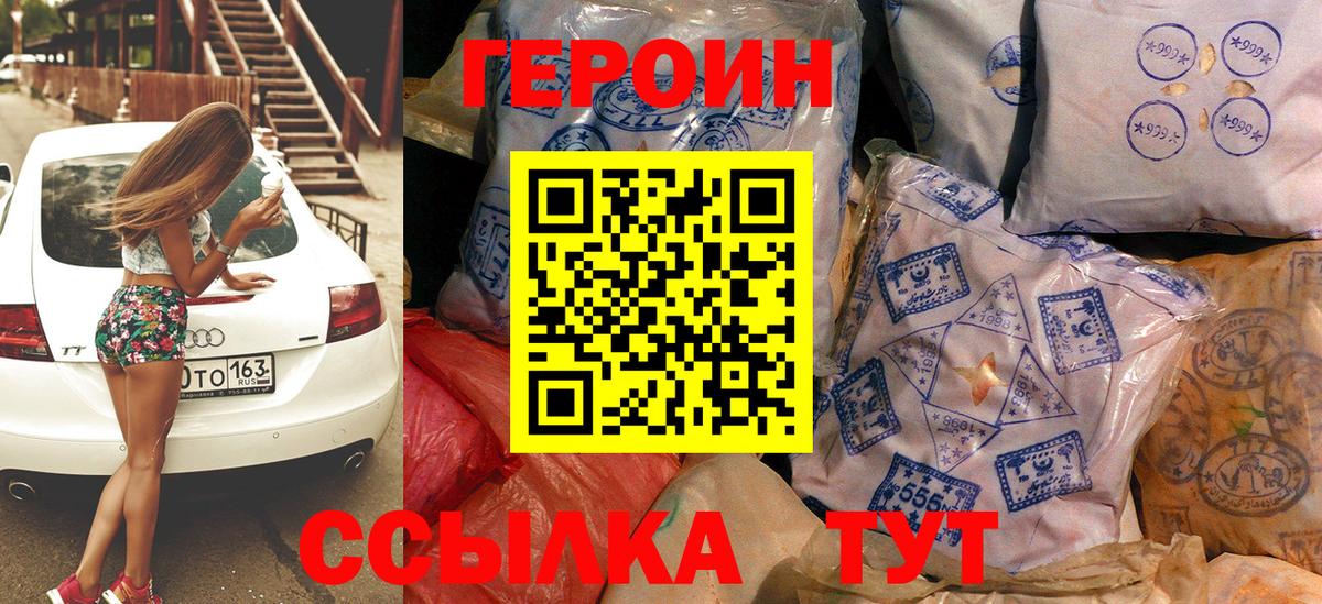 Героин герыч  Вход с VPN  Богородск 
