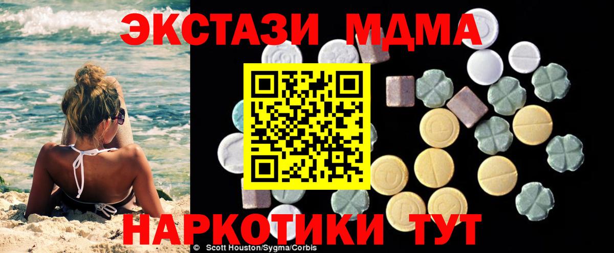 МДМА молли Богородск