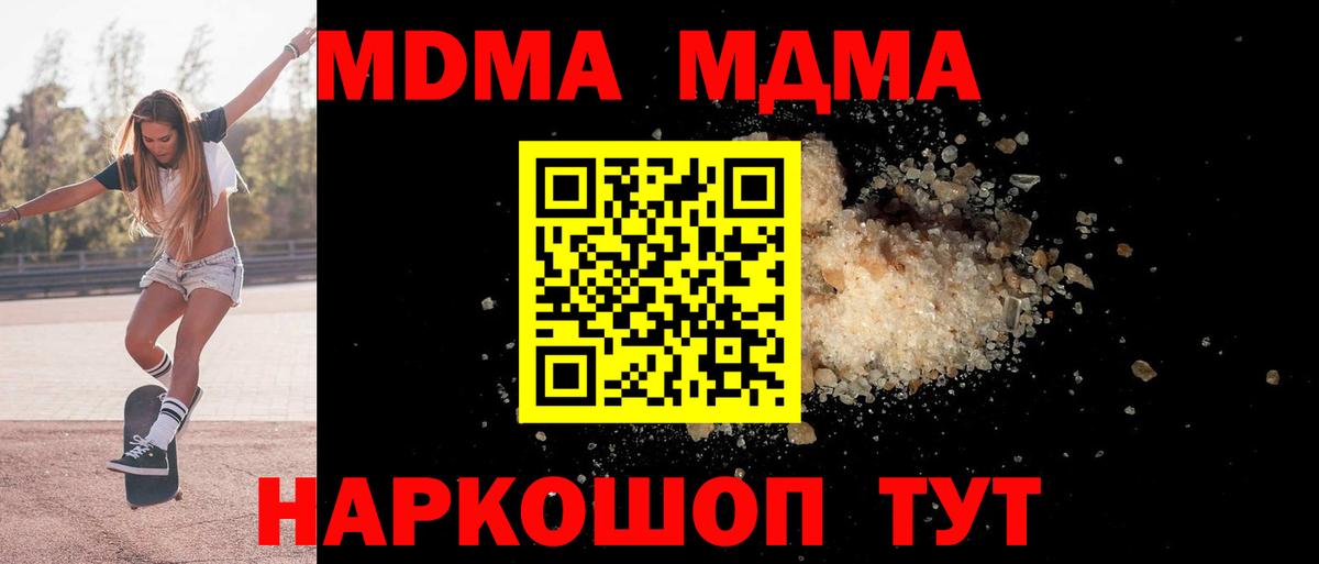Богородск  MDMA  Вход с VPN  МДМА VHQ 