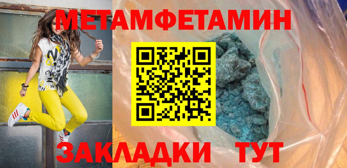 МЕТАМФЕТАМИН винт  МЕТАМФЕТАМИН винт  Вход с VPN  Богородск 