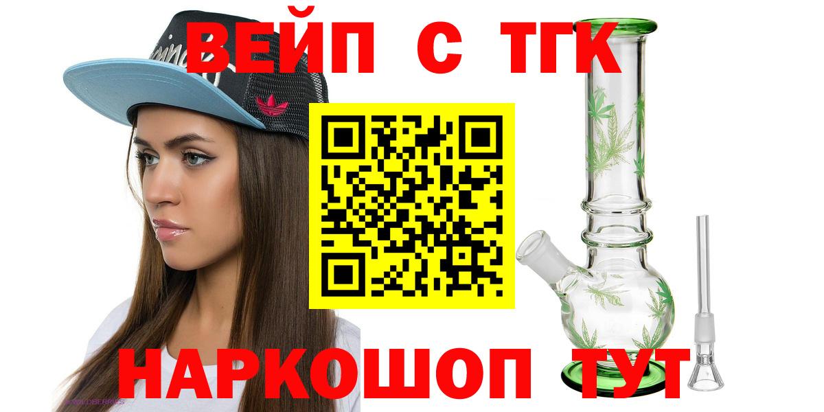 Богородск  МЕГА как зайти  Вход с VPN  Дистиллят ТГК вейп с тгк  Дистиллят ТГК вейп 