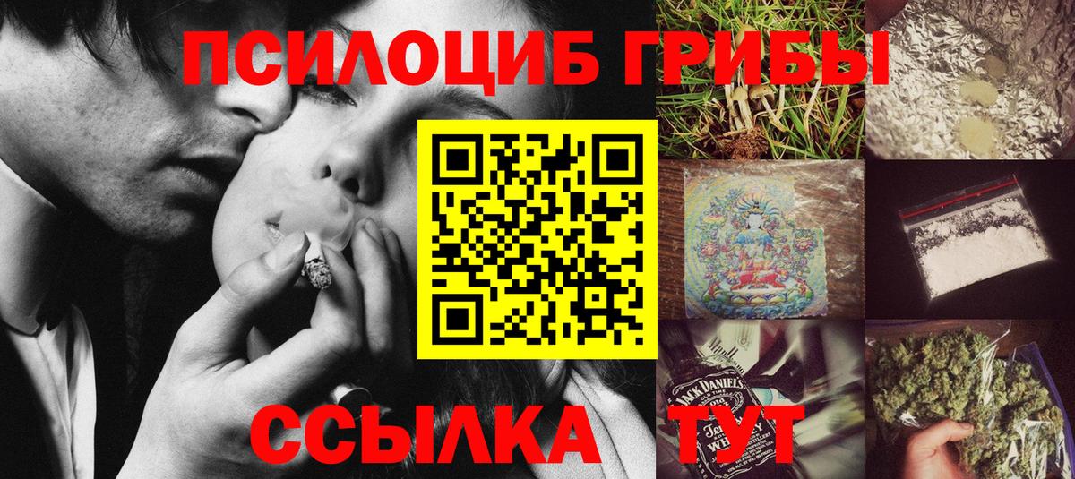 Галлюциногенные грибы GOLDEN TEACHER  Псилоцибиновые грибы мицелий  Вход с VPN  Богородск 